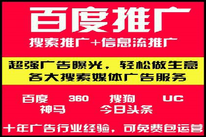 百度广告推广费用对比分析